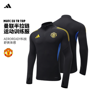 Adidas阿迪达斯25/26曼联半拉链长袖T恤外套训练足球运动服JP3143