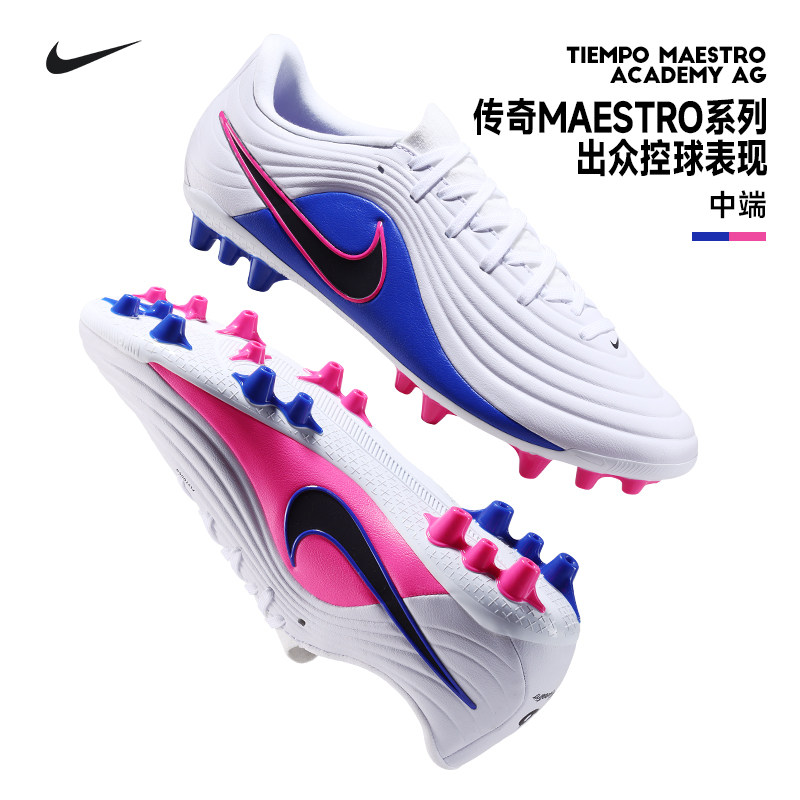 Nike耐克传奇11 TIEMPO中端AG短钉人草足球鞋成人男子IB4479-146