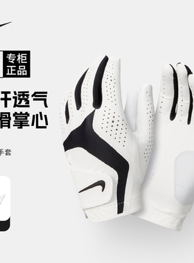 NIKE高尔夫手套耐克左手单只男儿童弹性纤维女透气防滑手套DR5158