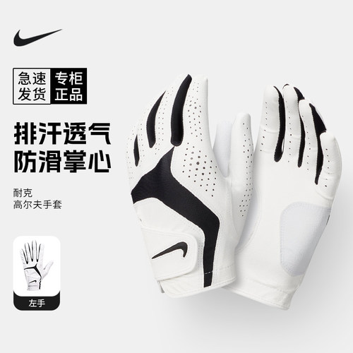NIKE高尔夫手套男女儿童均可使用