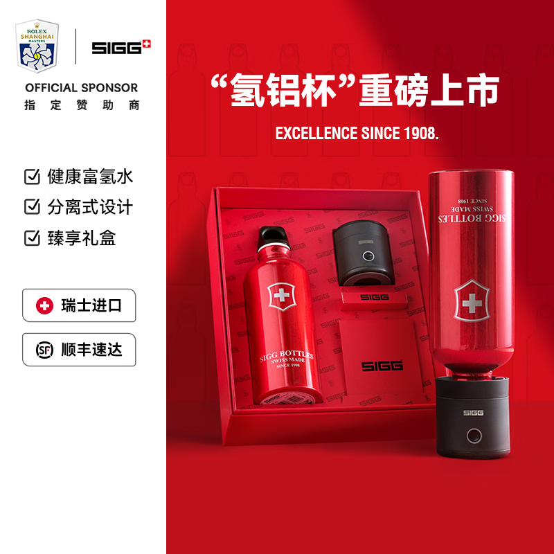 SIGG希格高浓度富氢运动水杯0.6L