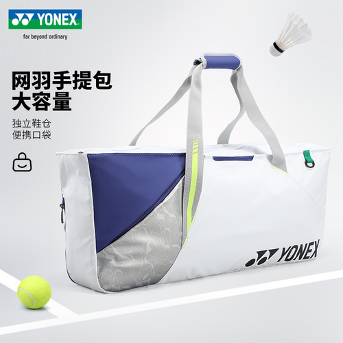 YONEX尤尼克斯BA52531WCR羽毛球包yy网球手拎单肩包大容量方包