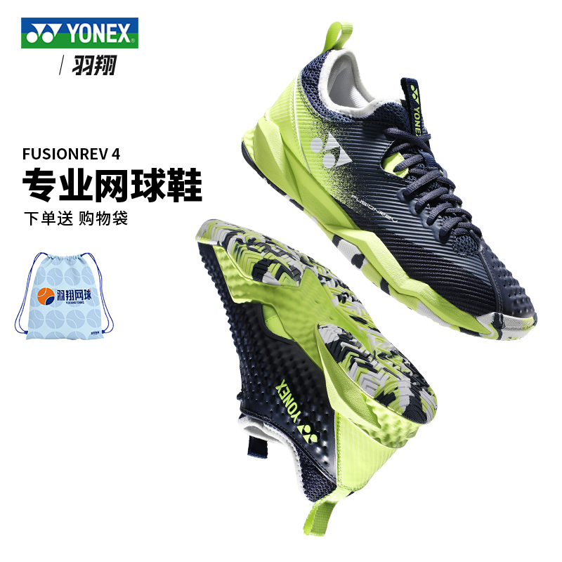 尤尼克斯女子专业网球鞋