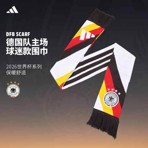 Adidas阿迪达斯冬季保暖2026世界杯德国队足球休闲文化围巾KC6688