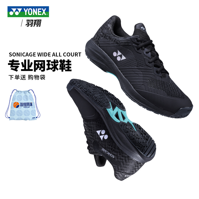 YONEX/尤尼克斯网球鞋男女正品YY25新款TSC比赛训练宽版运动球鞋