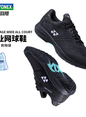 YONEX/尤尼克斯网球鞋男女正品YY25新款TSC比赛训练宽版运动球鞋