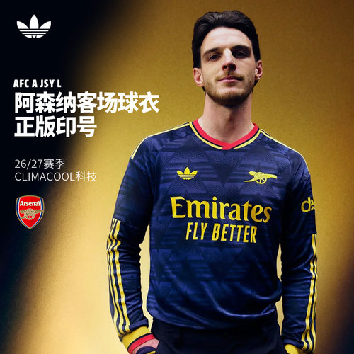 Adidas三叶草阿森纳球衣 阿迪达斯26/27赛季客场球迷版英超长袖男