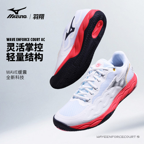 Mizuno美津浓网球鞋男子官方正品WAVE ENFORCE 耐磨专业运动鞋
