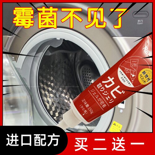去霉斑霉菌霉菌彻底除霉斑