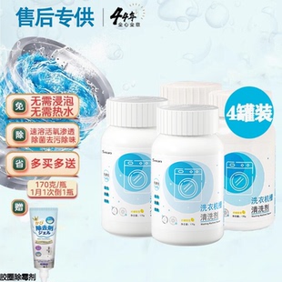 小天鹅美的海尔洗衣机槽波轮滚筒内筒专用清洗剂清洁剂杀菌除垢剂