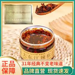 大东江冷面品牌直营辣椒油红油即食凉拌菜自拌调料鸡西辣菜顺丰