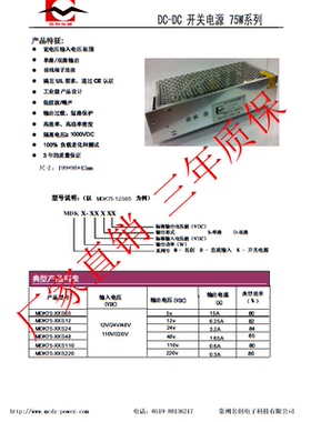 dc110v转48V75W直流降压器电源DC48V1.5A电源变压器