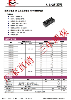 正品24转24V2W模块电源A2424S-2W电源模块1000V隔离非稳压双路