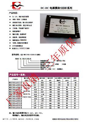 正品DC48V转24V4A便携式模块电源DC24V100W端子电源模块厂家直销
