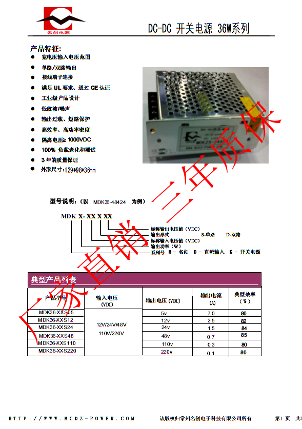 DC110V转12v3A降压电源dc120V转12V36W变压电源12V电源转换器名创