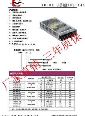 12V12A灯箱控制器12V150WLED电压转换器S-150-12