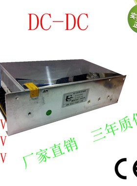 dc110升36v14A降压器100V转36V500W直流开关电源