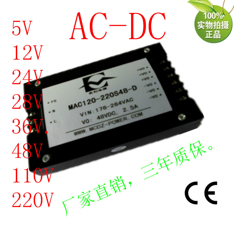 110V转5V30A隔离降压5V150W升压模块