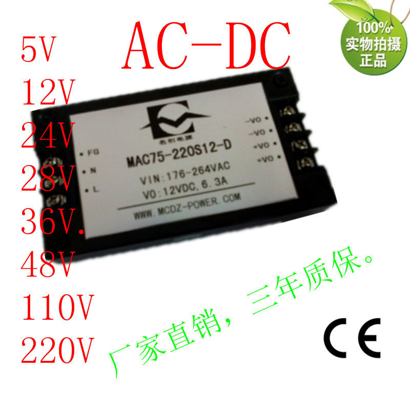 AC220转72V降压电源72V75WAC-DC名创稳压模块电源 