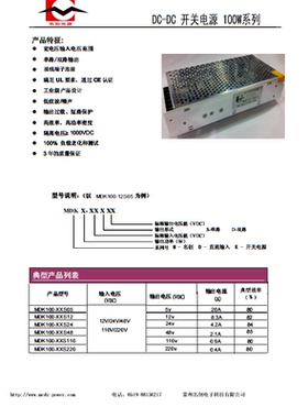 dc12V转24v4A降压直流电源DC24V100W驱动电源