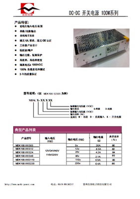 dc12V转24v4A降压直流电源DC24V100W驱动电源