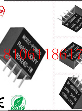 正品特价B1205S-1W模块电源12V转5V200MA1W单路非稳压输出