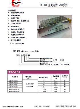 dc110V变110v直流变压器DC110V75W直流降压电源