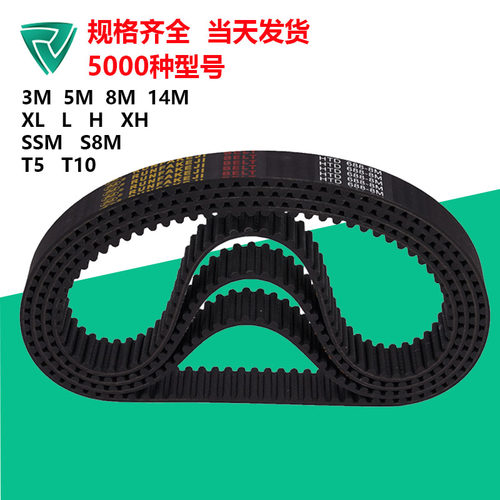 橡胶同步带5m3m8MXL皮带