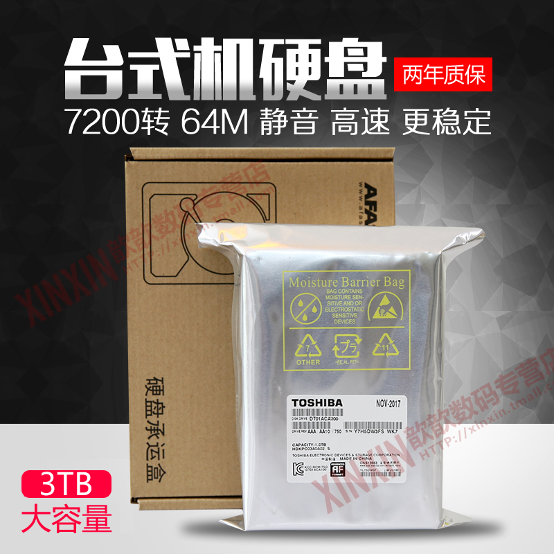 Toshiba/¶«Ö¥ DT01ACA300 3tb ̨ʽ»úÓ²ÅÌ3T SATA3 64M