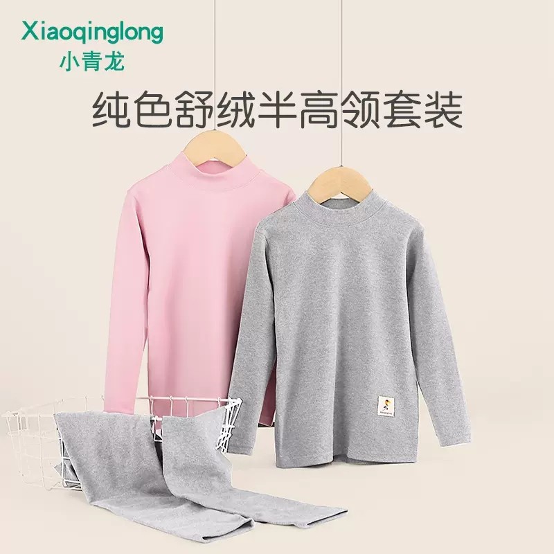 小青龙儿童半高领纯棉莱卡宝宝舒绒保暖内衣套装男童女童秋衣秋裤,童装/婴儿装/亲子装,内衣套装,淘宝优惠券,粉丝福利购,淘宝优惠卷