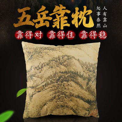 座椅招财开运亚麻办公居家抱枕