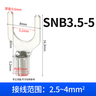 UT叉型裸端子SNB3.5 5冷压端子U型线鼻叉型裸端子接线端子Y形线耳