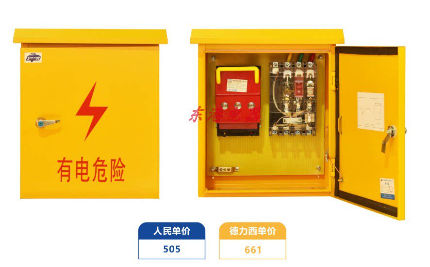 建筑临时二级配电箱xm hr6/160a一闸一漏