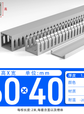 50根PVC行线槽H60*W40走线槽 淡蓝色线槽6040 电缆配线槽电缆桥架