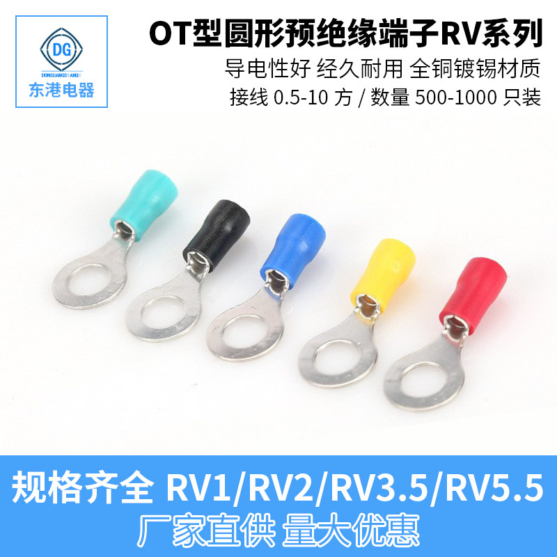 RV接线端子圆形线鼻子预绝缘冷压端子压线耳O型铜鼻子电线接头铜