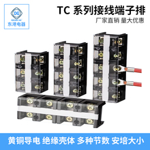 接线端子TC-603/604/605固定式大电流60A-400A接线排60A3P接线端