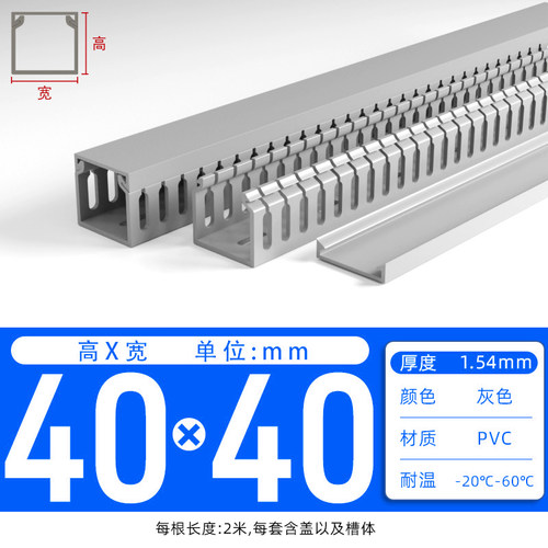 50根PVC行线槽H40*W40走线槽 淡蓝色线槽4040电缆配线槽电缆桥架