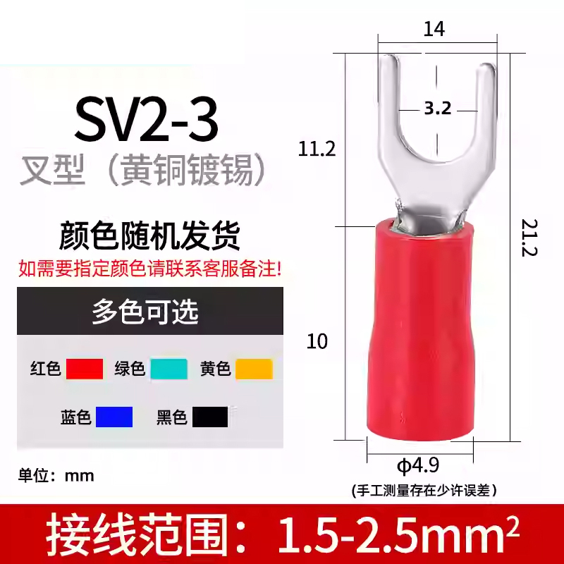 接线端子叉型端子u型铜绝缘冷压