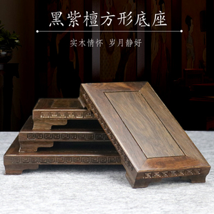 红木黑檀木质雕刻工艺品佛像摆件底座长方形实木托架奇石头盆景托