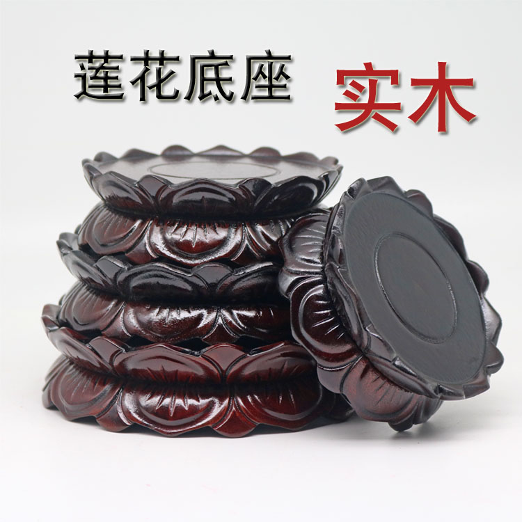 实木莲花佛像底座观音泰山石奇石图片