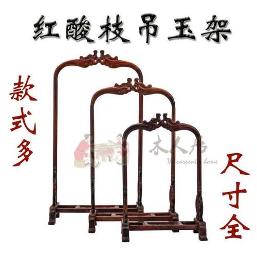 首饰展示架项链念珠摆件饰品珠宝