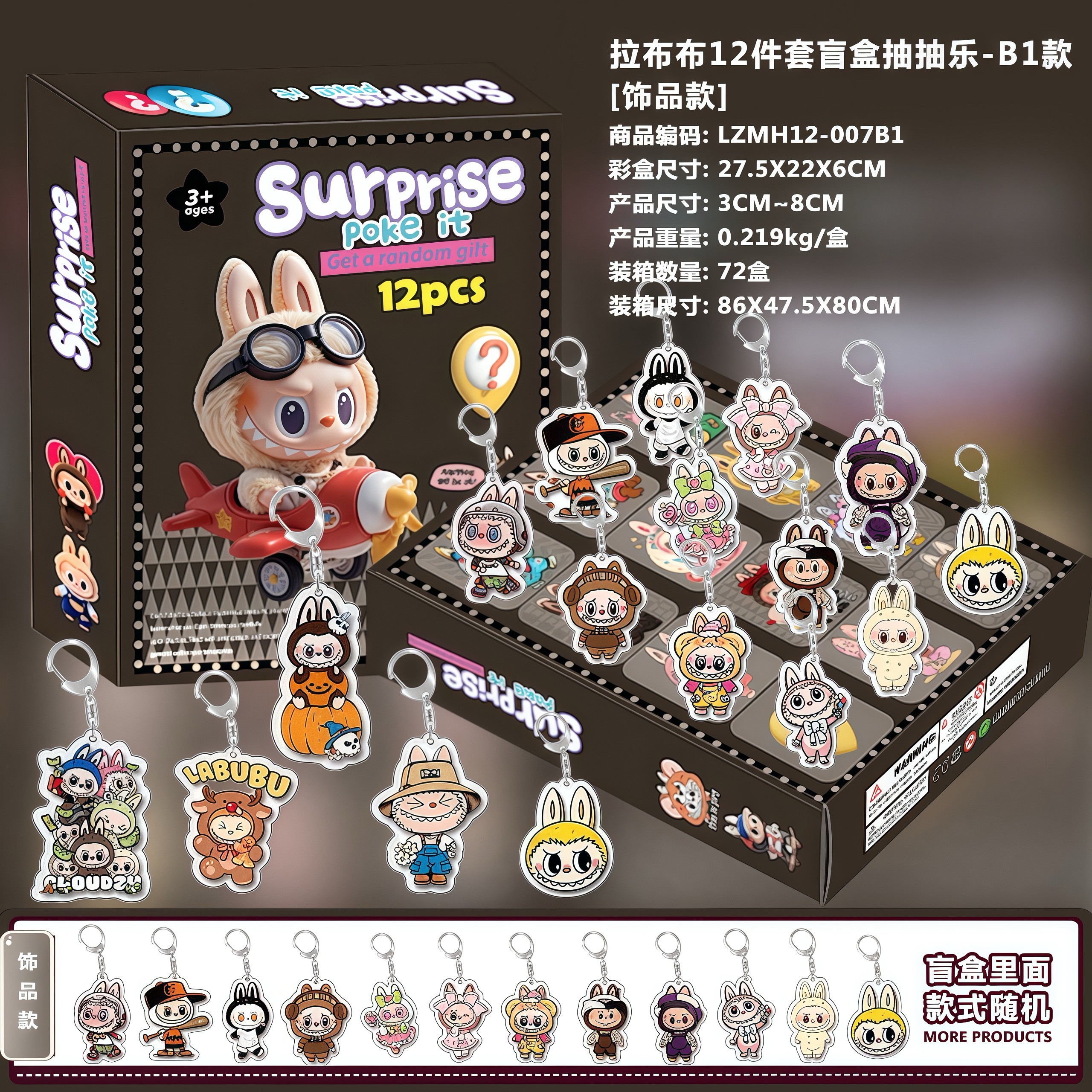 61礼物我的世界公仔天洞洞戳盲盒圣诞倒数日历礼盒12格抽抽乐饰品