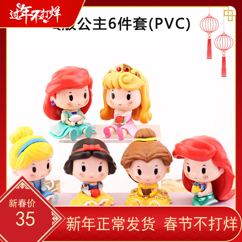 盲盒盲盒手办Q版公主蛋糕烘焙装饰美人鱼公仔奶油胶手机壳扭蛋车