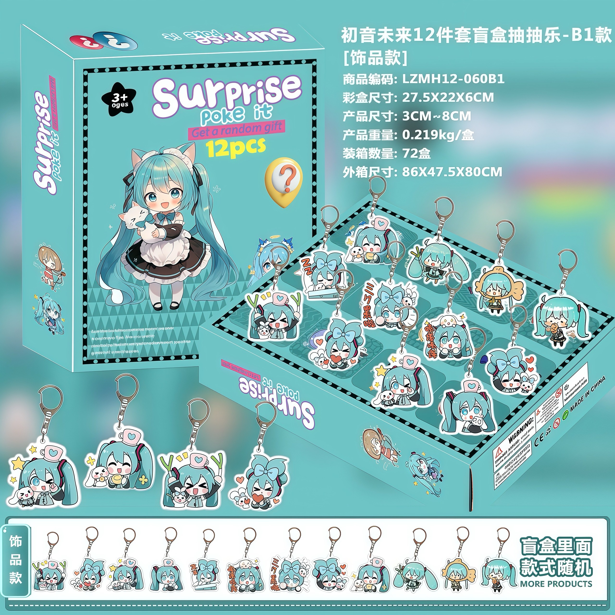 61礼物圣诞倒数盲盒礼盒12格抽抽乐我的世界公仔天洞洞戳饰品日历