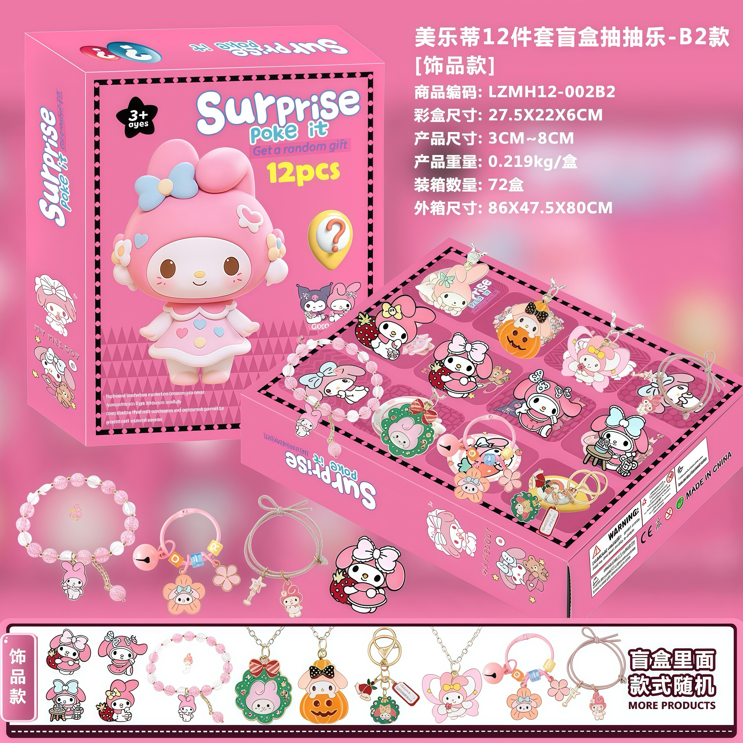 圣诞倒数日历12格抽抽乐盲盒我的世界公仔天洞洞戳饰品礼盒61礼物