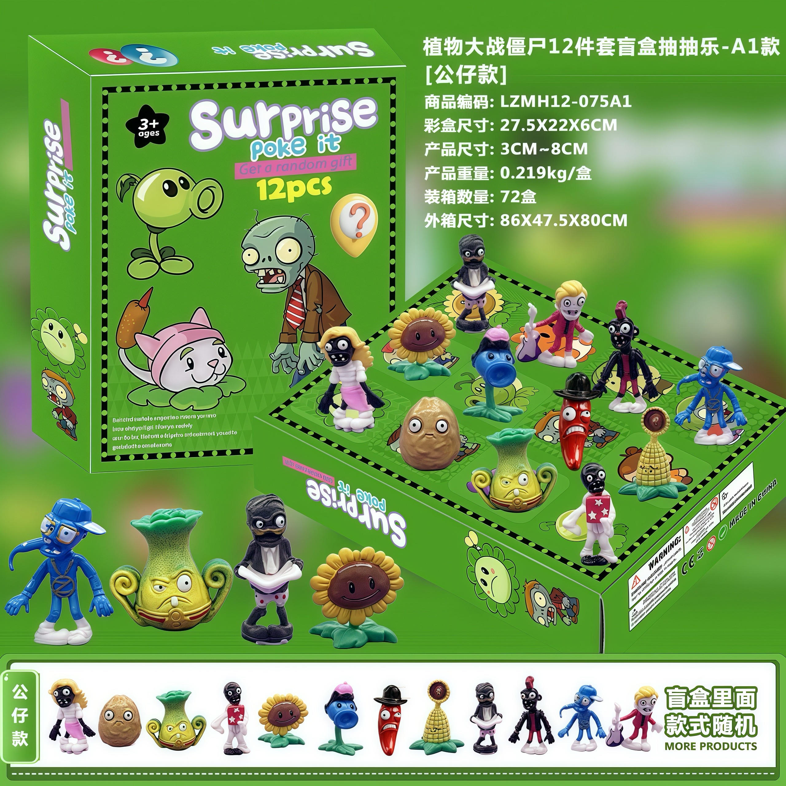 库洛米圣诞倒数盲盒12格抽抽乐洞洞戳公仔礼盒男孩生日礼物装