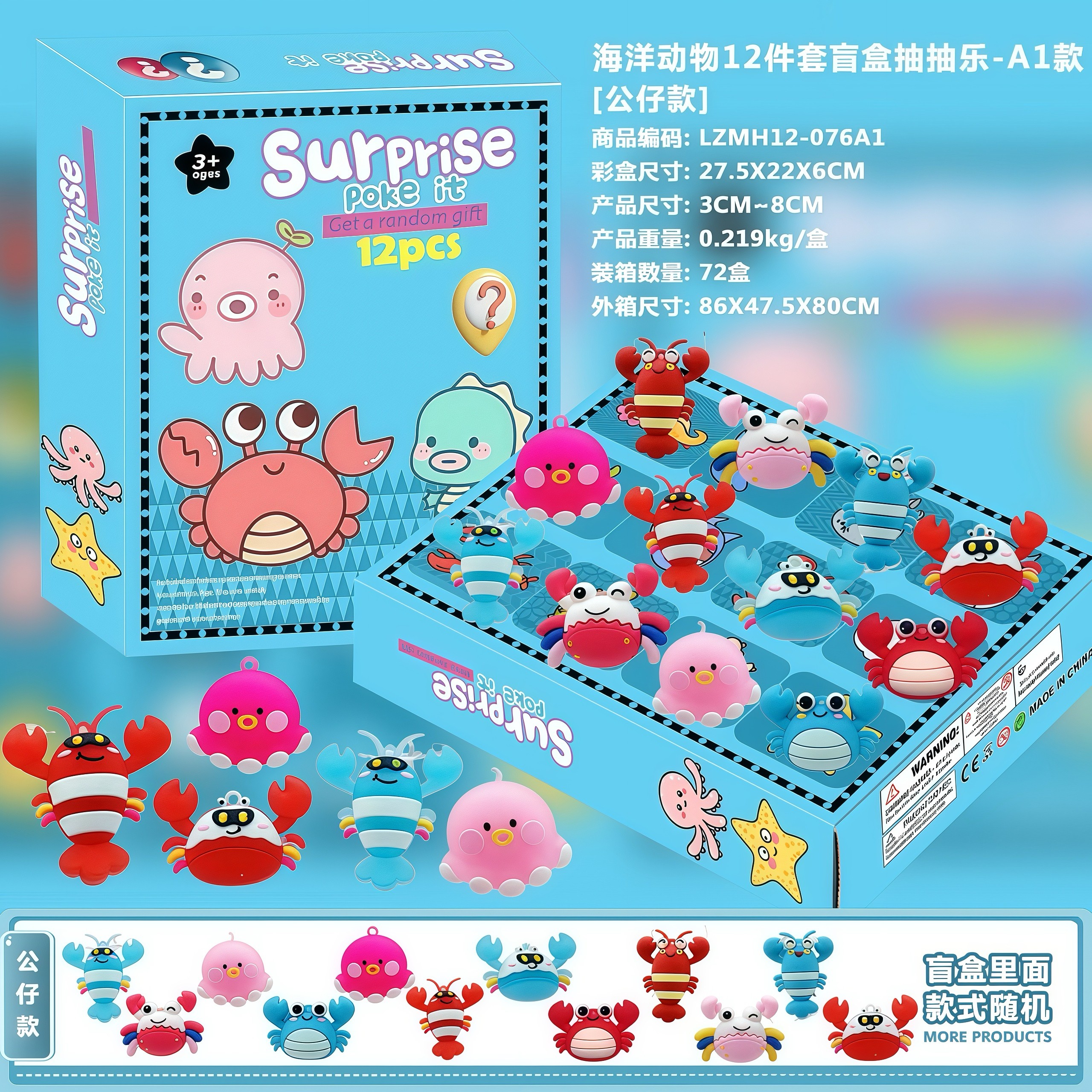 12格抽抽乐圣诞日历礼盒盲盒我的世界公仔天洞洞戳饰品倒数61礼物