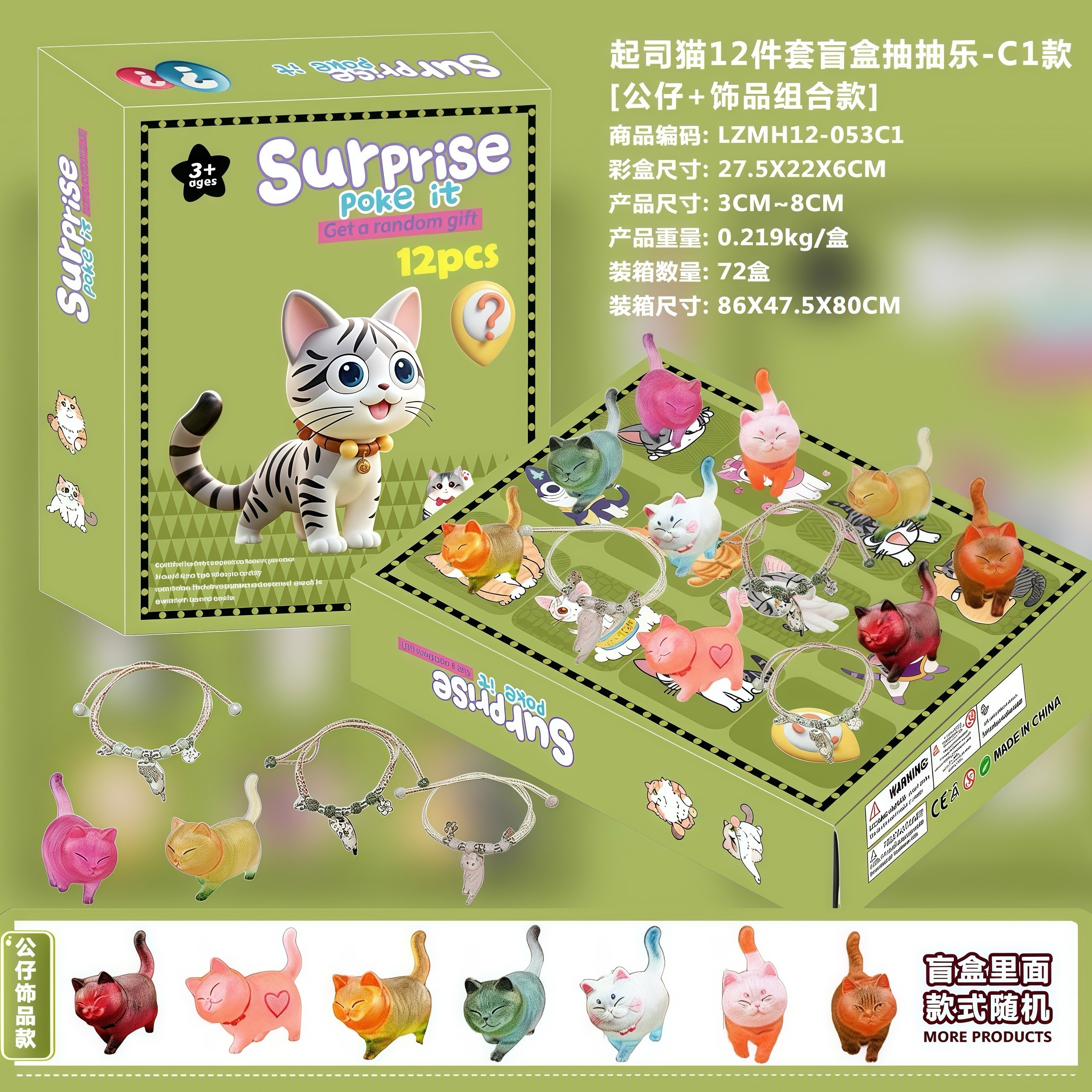 我的世界公仔天洞洞戳圣诞盲盒礼盒12格抽抽乐饰品倒数日历61礼物