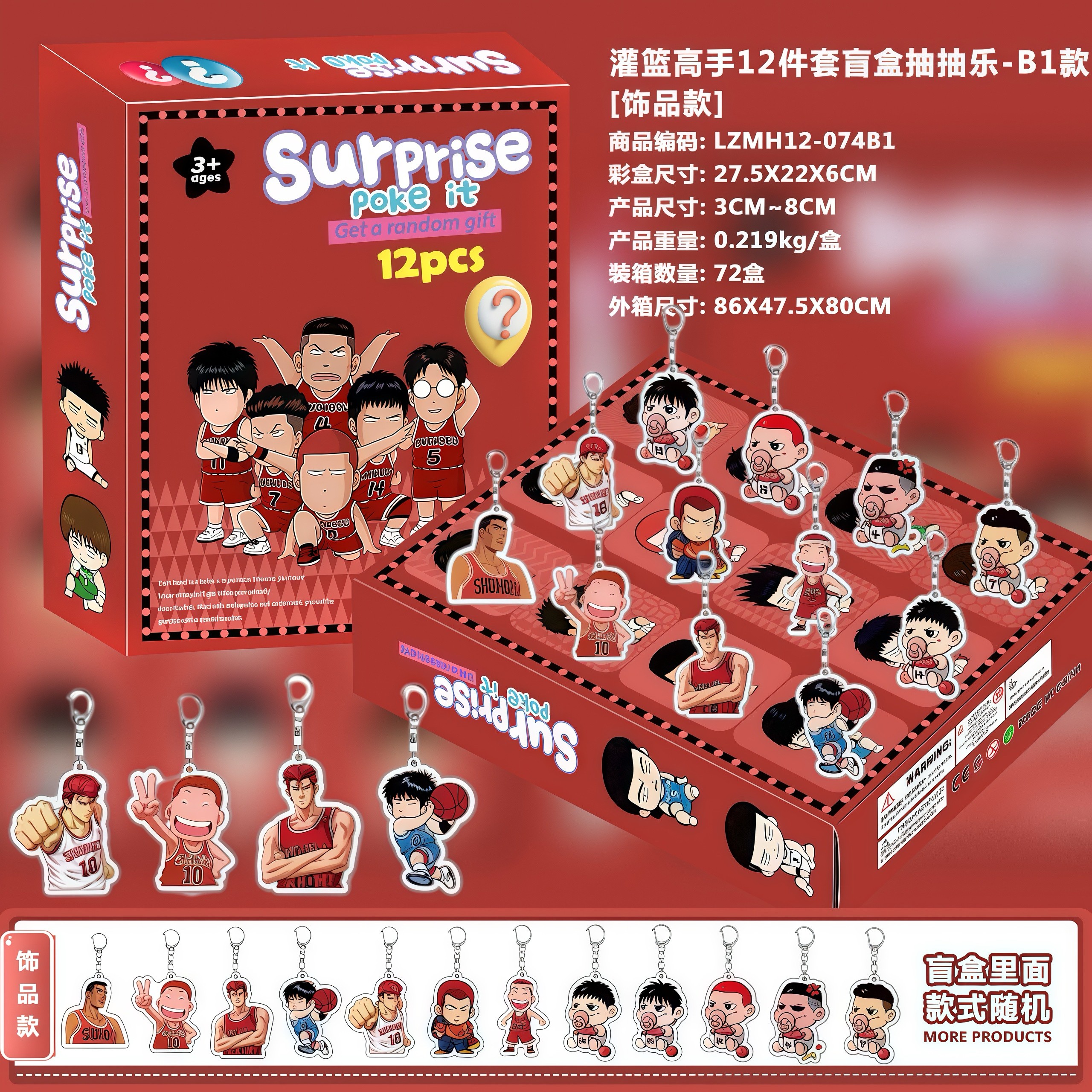 我的世界公仔12格抽抽乐圣诞日历礼盒盲盒天洞洞戳饰品倒数61礼物