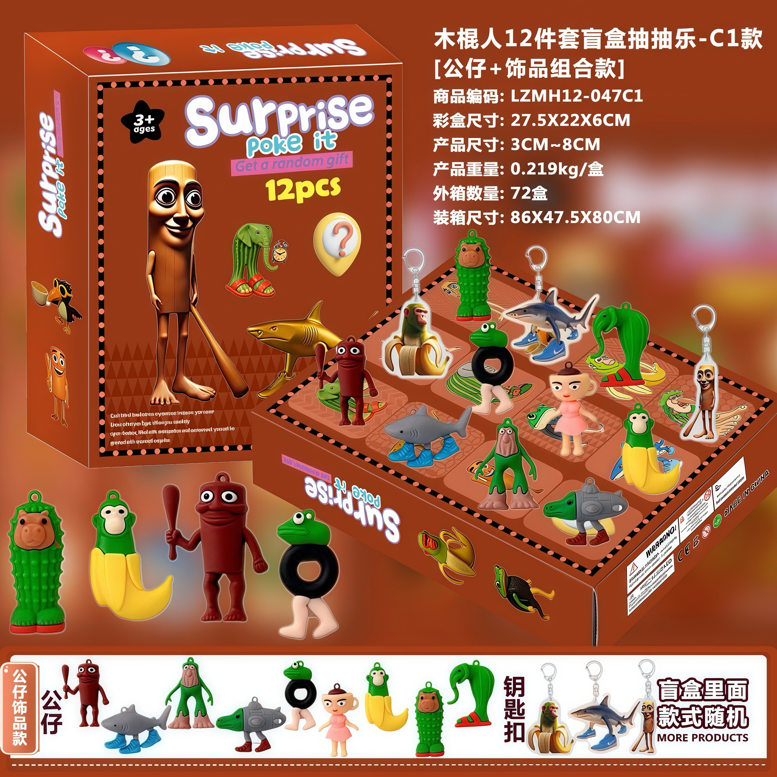 我的世界公仔圣诞倒数天洞洞戳礼盒12格抽抽乐盲盒饰品日历61礼物